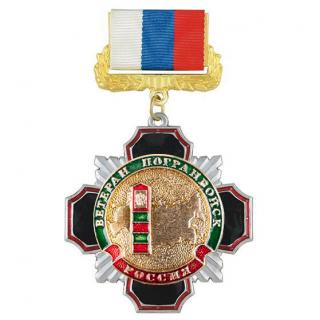 Медаль Ветеран Погранвойск, на колодке триколор