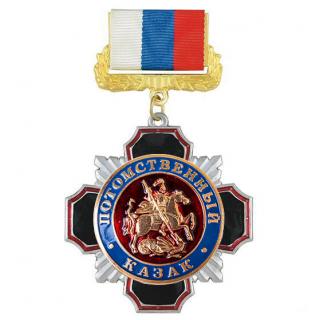 Медаль Потомственный казак, на колодке триколор