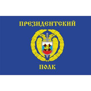 Флаг Президентский полк (ткань Direсt)
