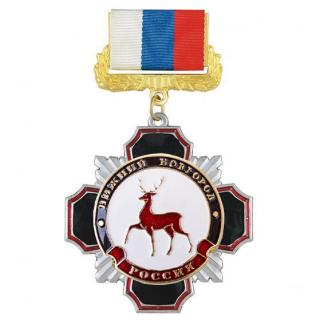 Медаль Нижний Новгород, на колодке триколор
