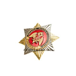 Орден-звезда Ветеран боевых действий нацгвардия