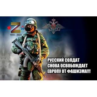 Флаг Z. Русский Солдат (ткань Direсt)