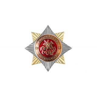 Орден-звезда, Российское казачество