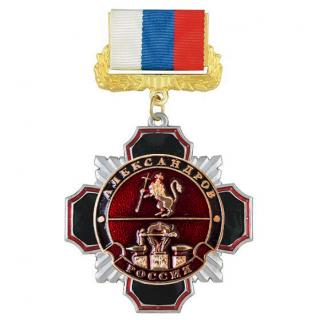 Медаль Александров, на колодке триколор