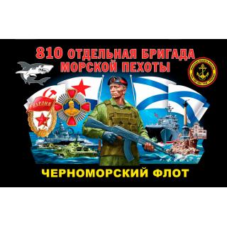 Флаг 810 Отдельная Бригада МП. Черноморский Флот (ткань direct)