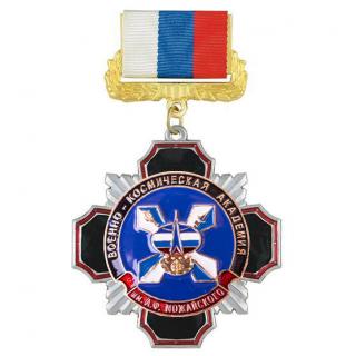Медаль Военно-космическая академия им.Можайского, черный крест на колодке триколор