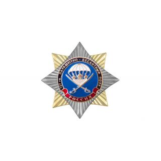 Орден-звезда 137 гв. Парашютно-десантный полк