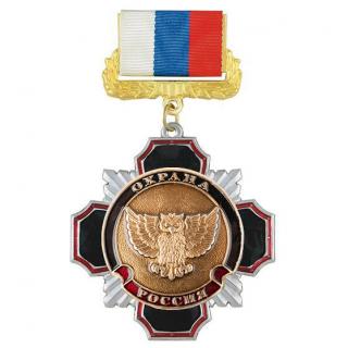 Медаль Охрана (сова), на колодке триколор
