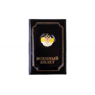 Обложка на военный билет Россия (имперский флаг с гербом)