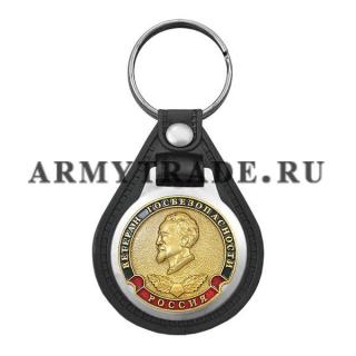 Брелок с жетоном Ветеран госбезопасности на виниловой подложке
