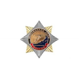Орден-звезда, Вооруженные силы Крейсер Кузнецов