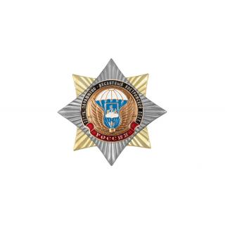 Орден-звезда 331 гв. Парашютно-десантный Костромской полк