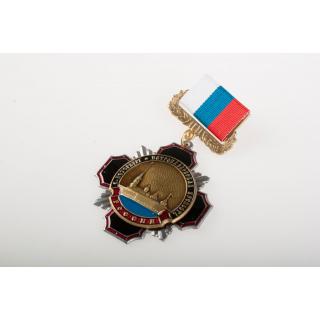 Медаль Петропавловская крепость на колодке триколор