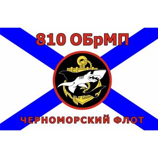 Флаг 810 отдельная гвардейская бригада морской пехоты Черноморского флота с акулой (ткань direct)