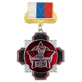 Медаль Линия Сталина, на колодке триколор