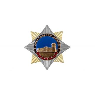Орден-звезда, Ливадийский дворец