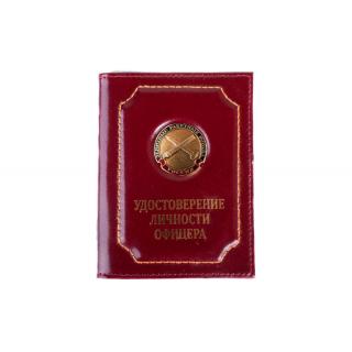 Обложка на удостоверение личности офицера Зенитные Ракетные войска