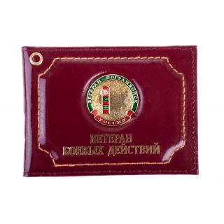 Обложка для удостоверение Ветеран боевых действий Ветеран Погранвойск