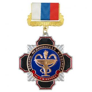 Медаль Военно-медицинская академия им. Кирова, черный крест на колодке триколор