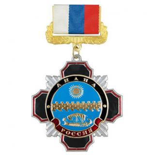 Медаль Анапа, на колодке триколор