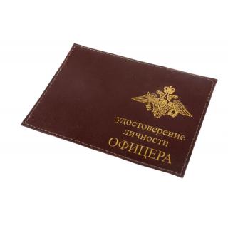 Обложка для удостоверения личности офицера герб МО нанесение нат.кожа шик 173х125