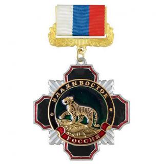 Медаль Владивосток, на колодке триколор