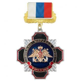 Медаль ВМФ (орел ВМФ), черный крест на колодке триколор