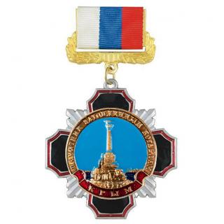 Медаль Памятник затопленным кораблям, на колодке триколор