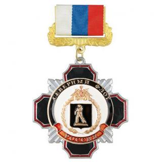 Медаль Северный флот, черный крест на колодке триколор