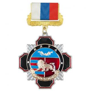 Медаль Ялта, черный крест на колодке триколор