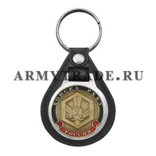 Брелок с жетоном Войска РХБЗ нов/обр на виниловой подложке
