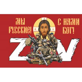 Флаг Хоругвь Z - V Мы русские, С нами Бог! красный