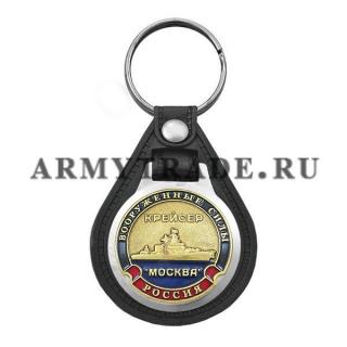 Брелок с жетоном Вооруженные силы Крейсер "Москва" на виниловой подложке