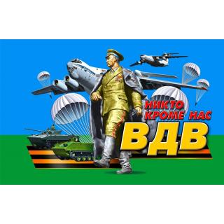 Флаг ВДВ. Маргелов. Никто кроме нас (ткань Direсt)