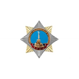 Орден-звезда, Памятник затопленным кораблям