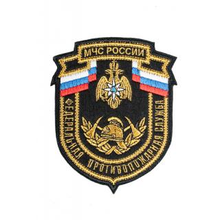 Шеврон МЧС России Федеральная противопожарная служба вышитый "золото"