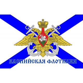 Флаг Каспийской флотилии (ткань Direсt)