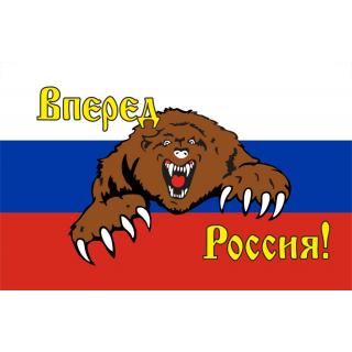 Флаг Российский триколлор. Вперед Россия (с когтистым медведем) (ткань Direсt)