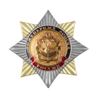 Орден-звезда, Инженерные войска