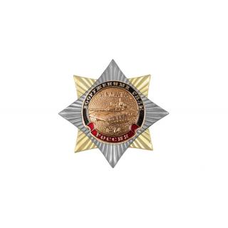 Орден-звезда, Вооруженные силы Армата Т-14
