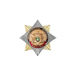 Орден-звезда, Министерство юстиции