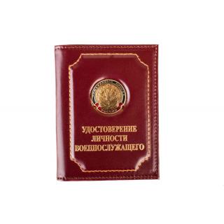 Обложка на удостоверение личности военнослужащего Инженерные войска ст.обр