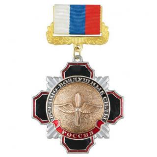 Медаль ВВС, на колодке триколор