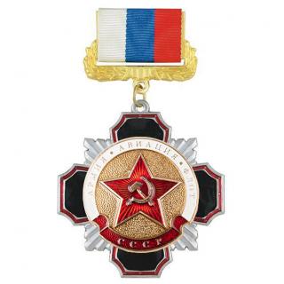Медаль Звезда СА (армия, авиация,флот), на колодке триколор