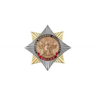 Орден-звезда, Служба военных сообщений