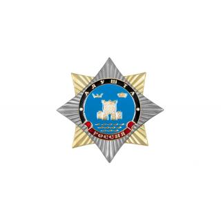 Орден-звезда Алушта