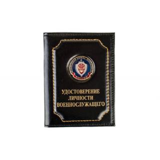 Обложка на удостоверение личности военнослужащего ФСБ