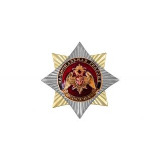 Орден-звезда, Национальная гвардия