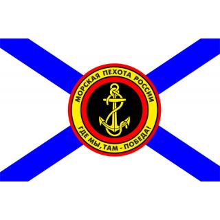 Морская пехота (Где мы там победа) на Андреевском флаге 2 вар, флаг (ткань Direсt)