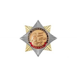 Орден-звезда Ветеран вооруженных сил